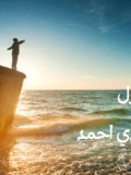رواية غزل ( كاملة جميع الفصول ) بقلم هايدي احمد